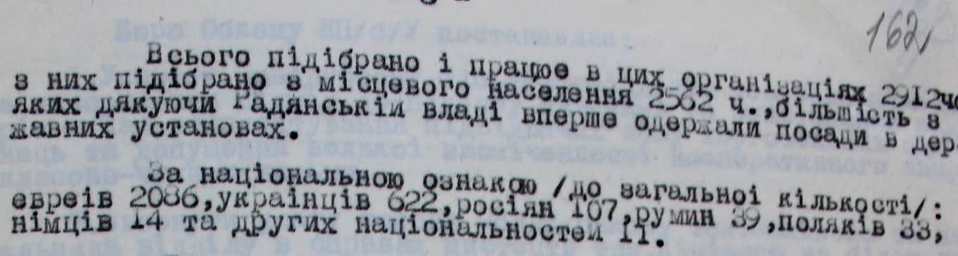 Національна політика