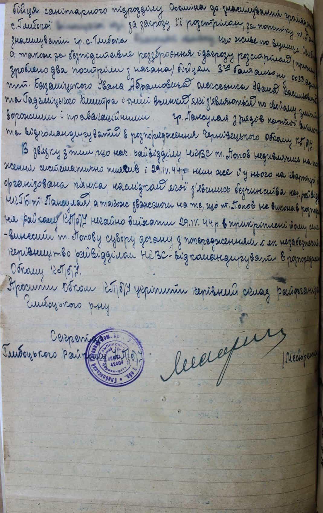 Протокол