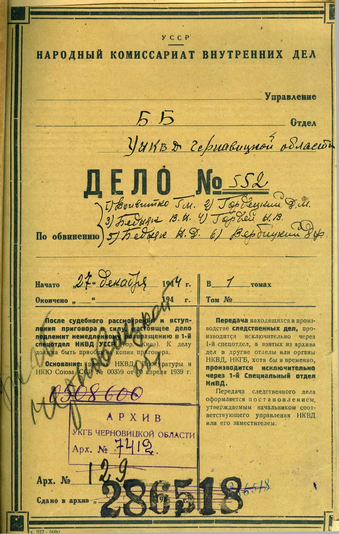 Справа