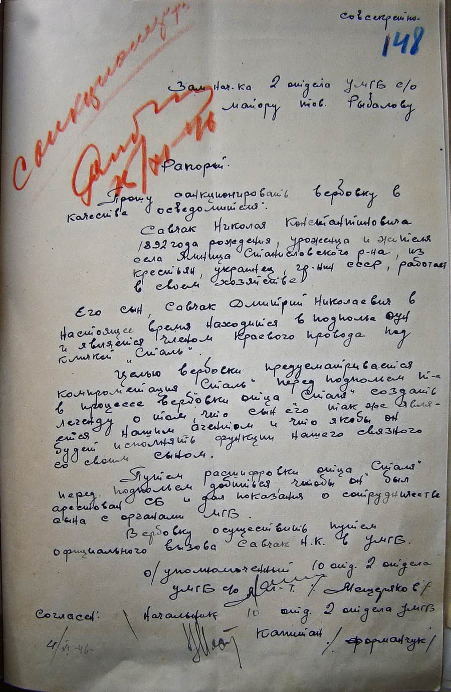 документ