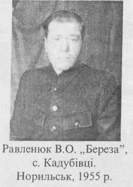 Равленюк-"Береза"