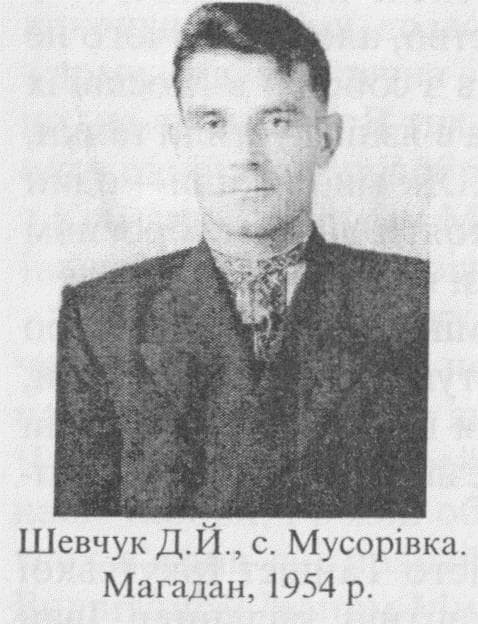 Фото Дмитра Шевчука