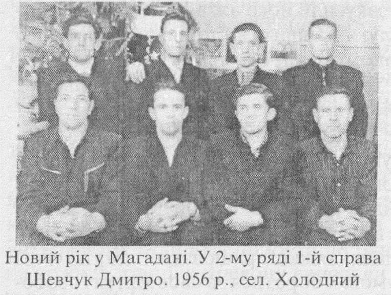 Фото репресованих у Магадані