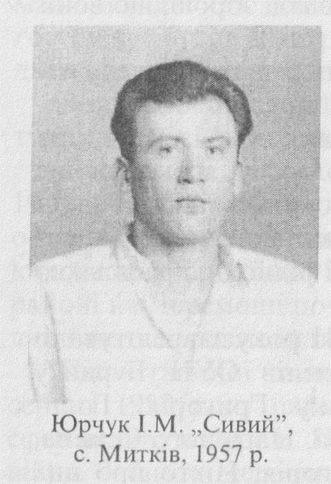 Фото Юрчака І.М.-"Сивого"