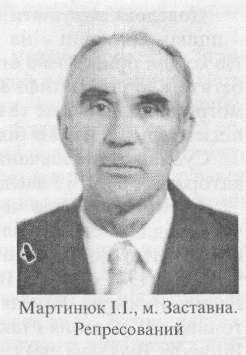 Фото Івана Мартинюка