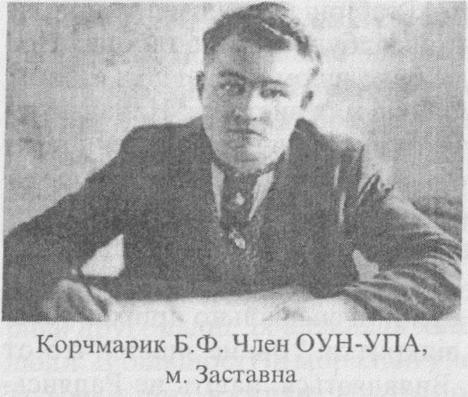 Фото Богдана Корчмарика