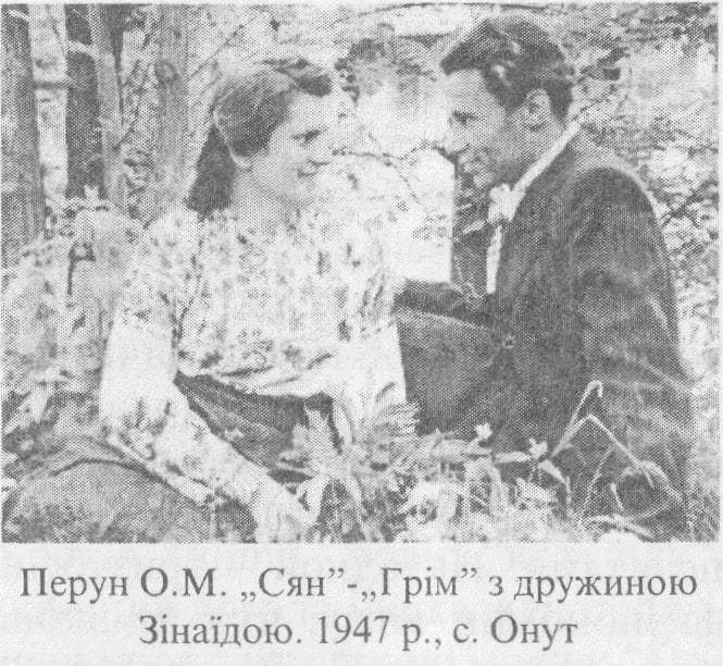 Фото Онуфрія Перуна з дружиною