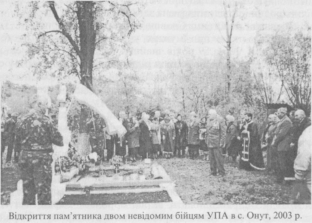 Фото відкриття пам'ятника в селі Онут
