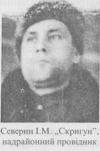 Фото "Скригуна"