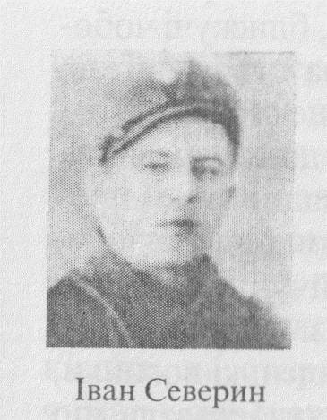 Фот повстанця "Скригун"