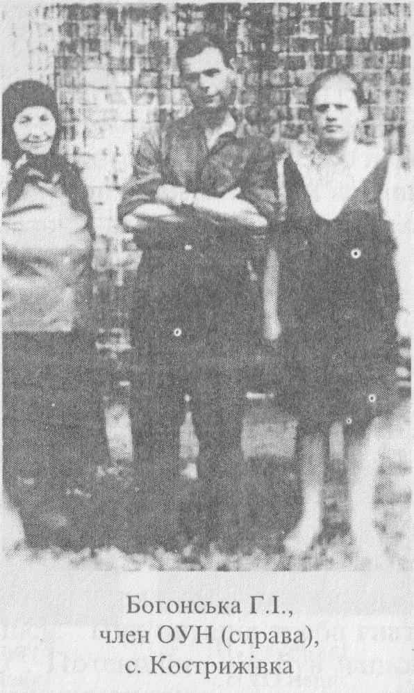 Член ОУН села Кострижівка Богонська Г.І.