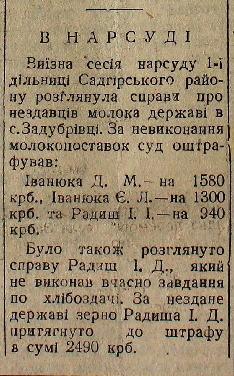 Стаття в газеті