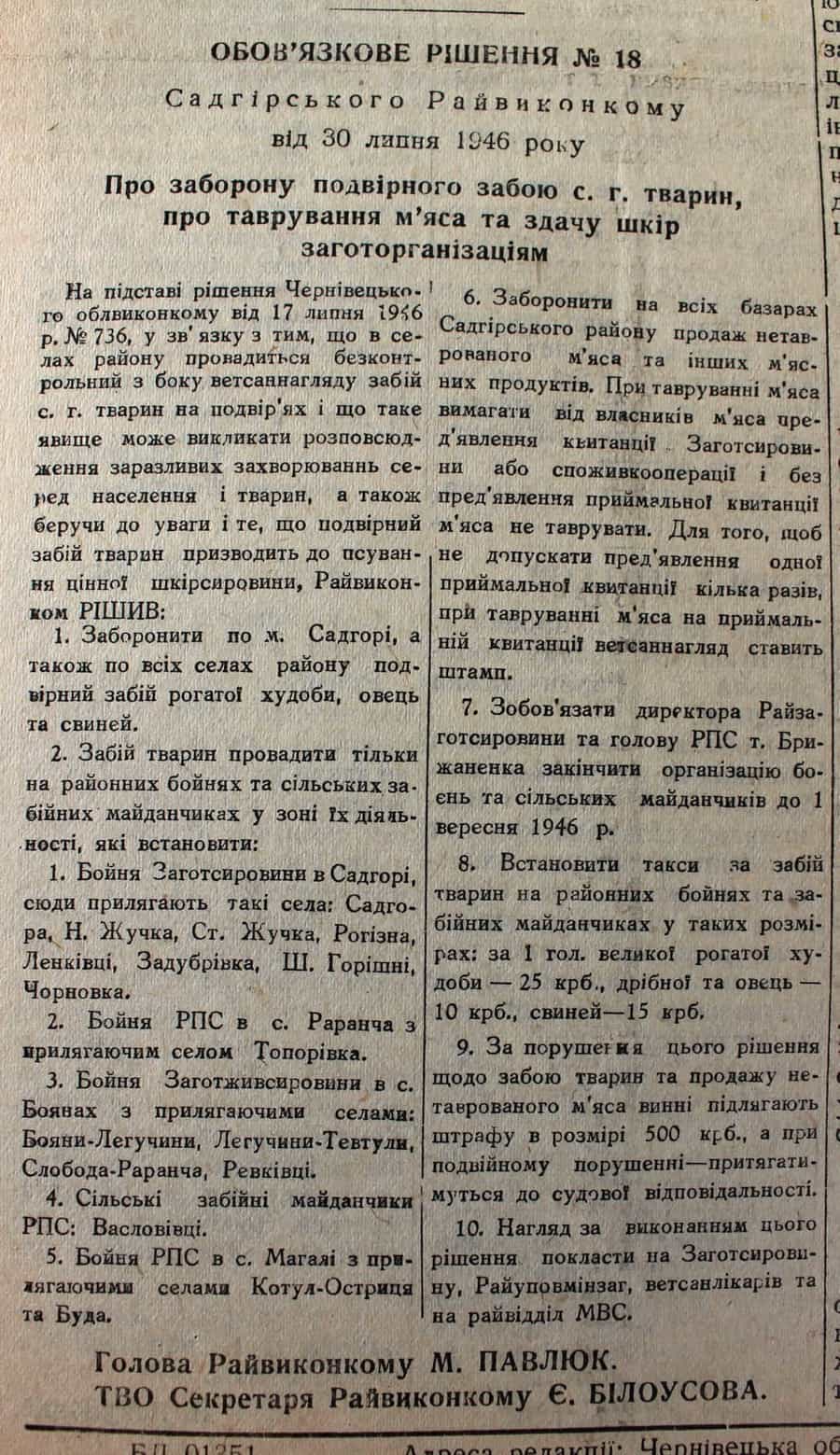 Стаття в газеті