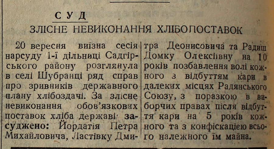 Стаття в газеті