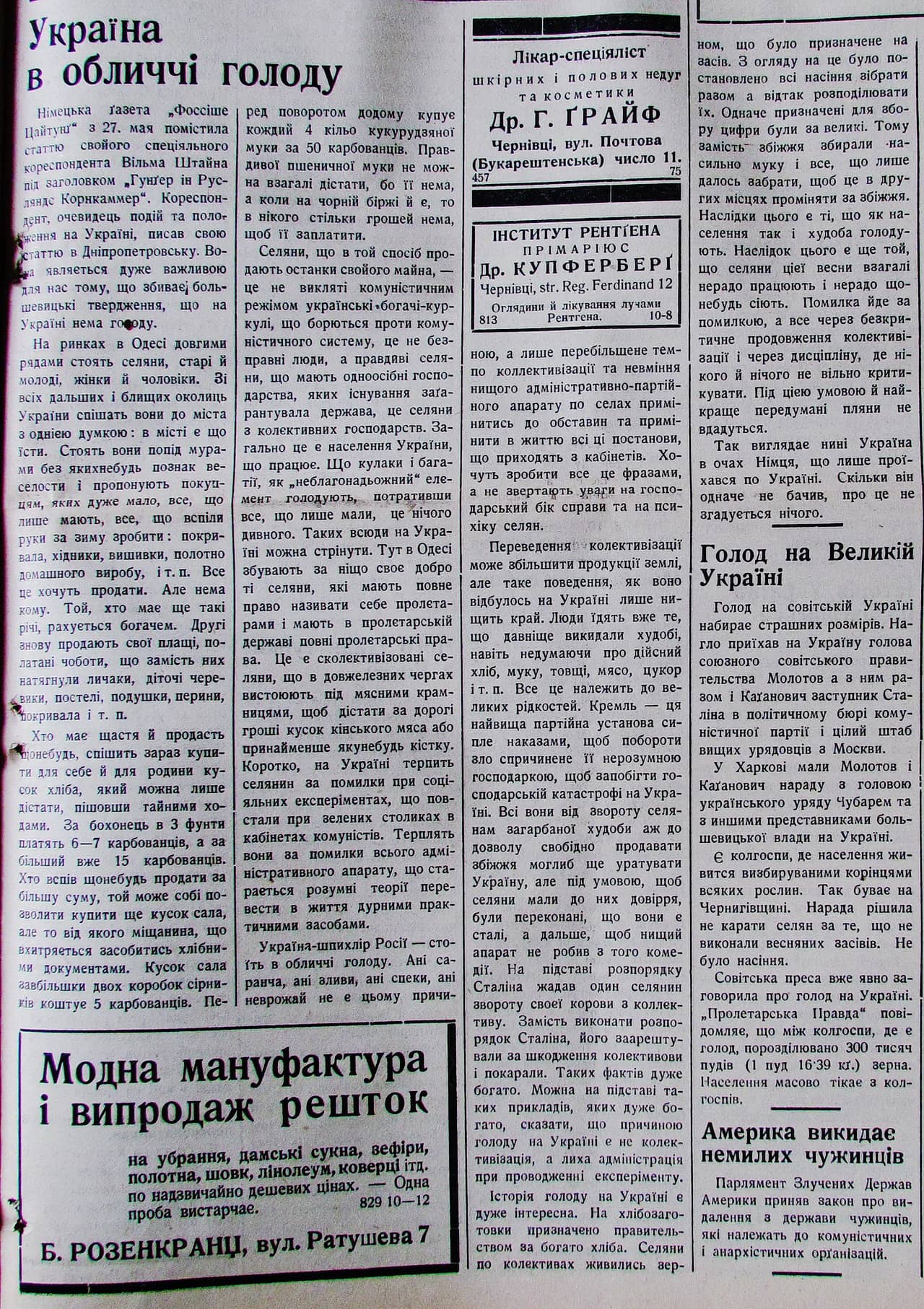 Публікація газети "Час" про Голод в Україні 