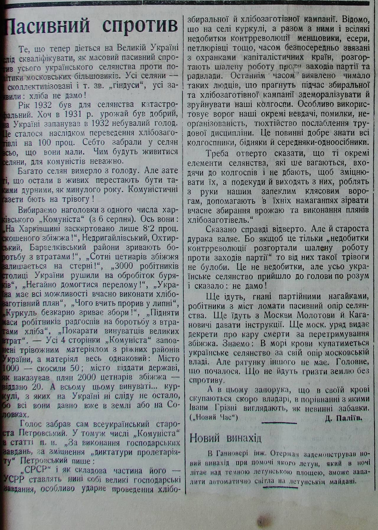 Публікація газети "Час" про Голод в Україні 