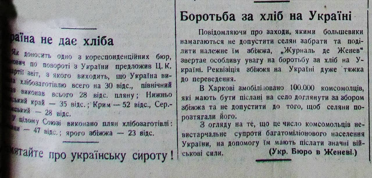 Публікація газети "Час" про Голод в Україні 