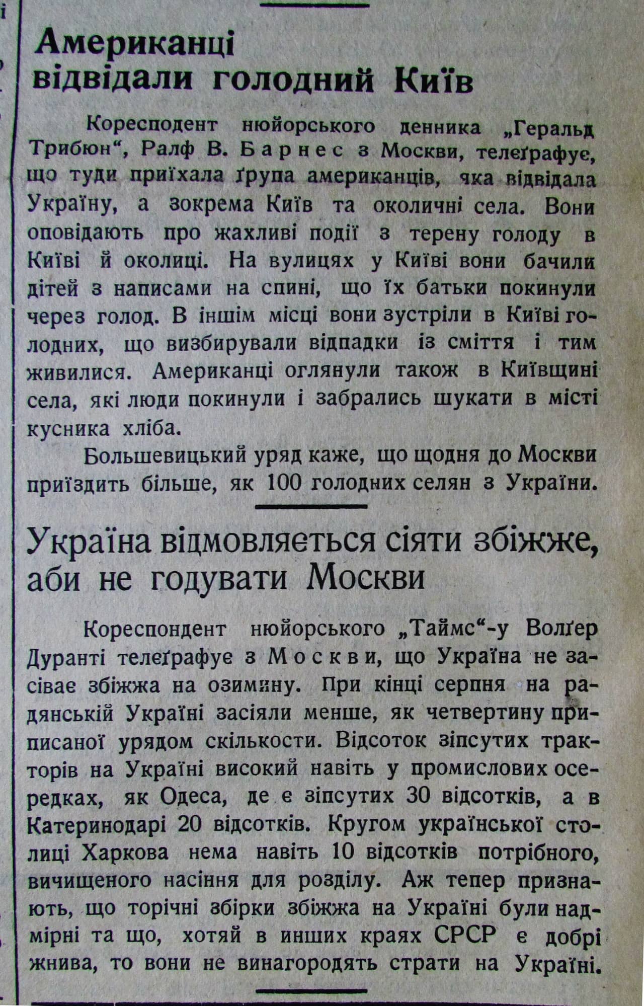 Публікація газети "Час" про Голод в Україні 