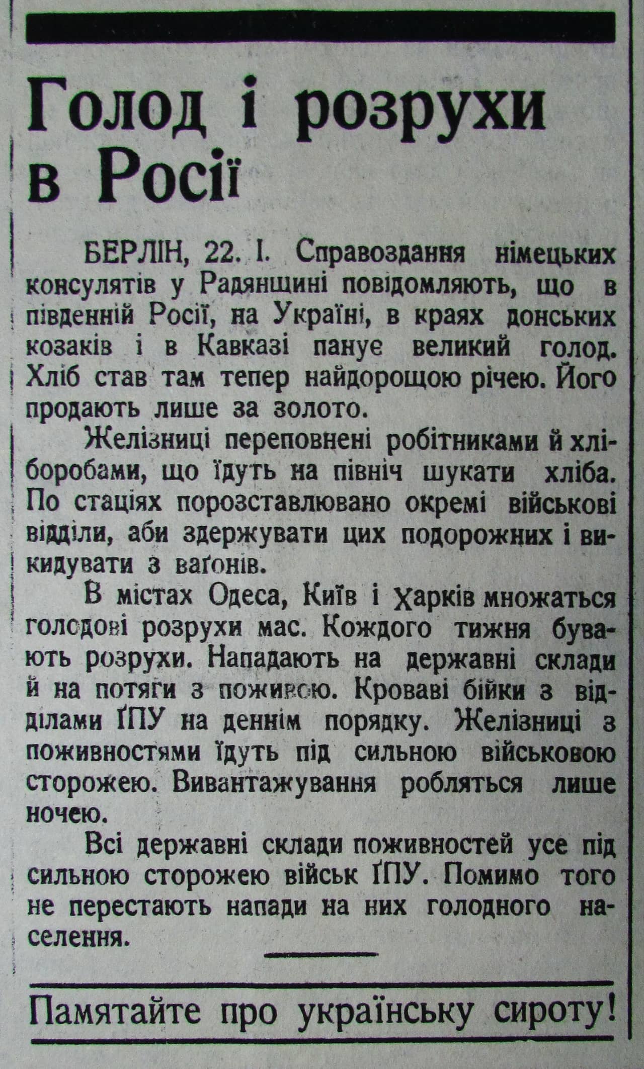 Публікація газети "Час" про Голод в Україні 