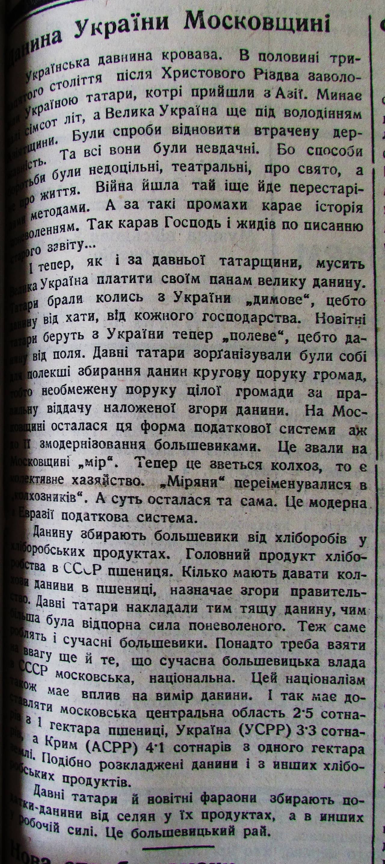 Публікація газети "Час" про Голод в Україні 