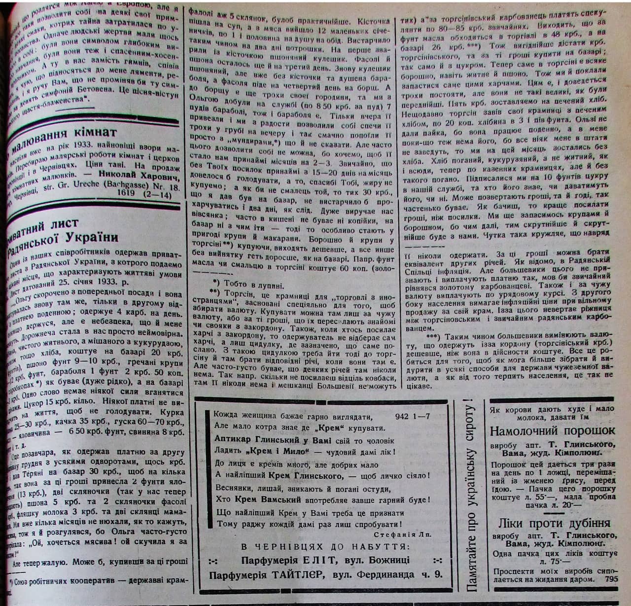 Публікація газети "Час" про Голод в Україні 