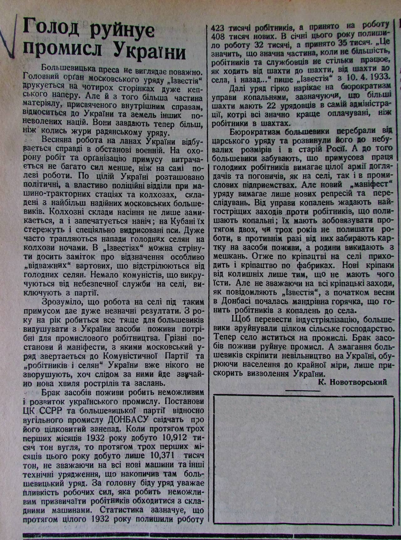 Публікація газети "Час" про Голод в Україні 