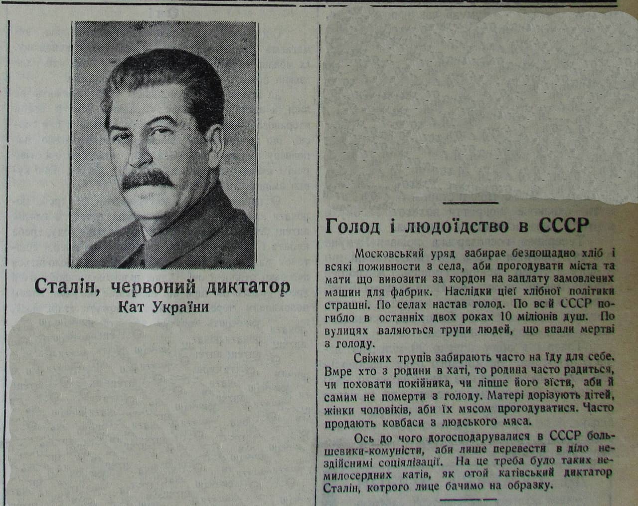 Публікація газети "Час" про Голод в Україні 