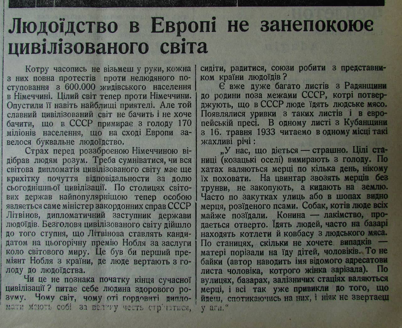 Публікація газети "Час" про Голод в Україні 