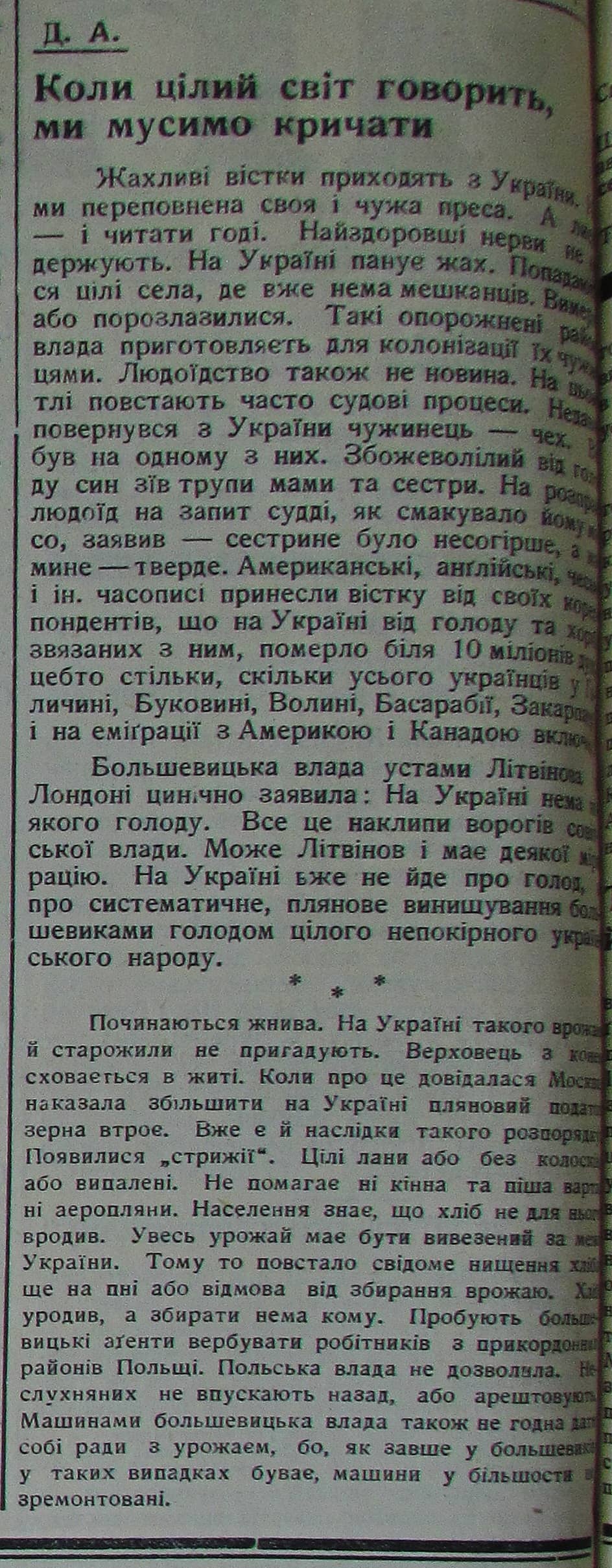 Публікація газети "Час" про Голод в Україні 
