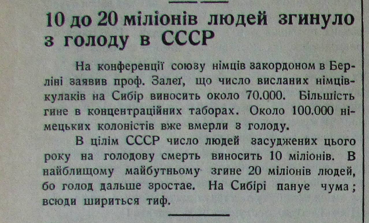 Публікація газети "Час" про Голод в Україні 