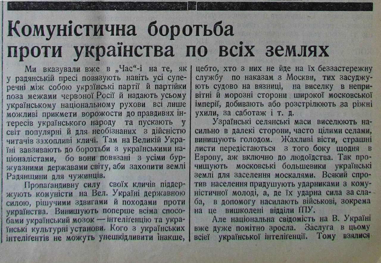 Публікація газети "Час" про Голод в Україні 