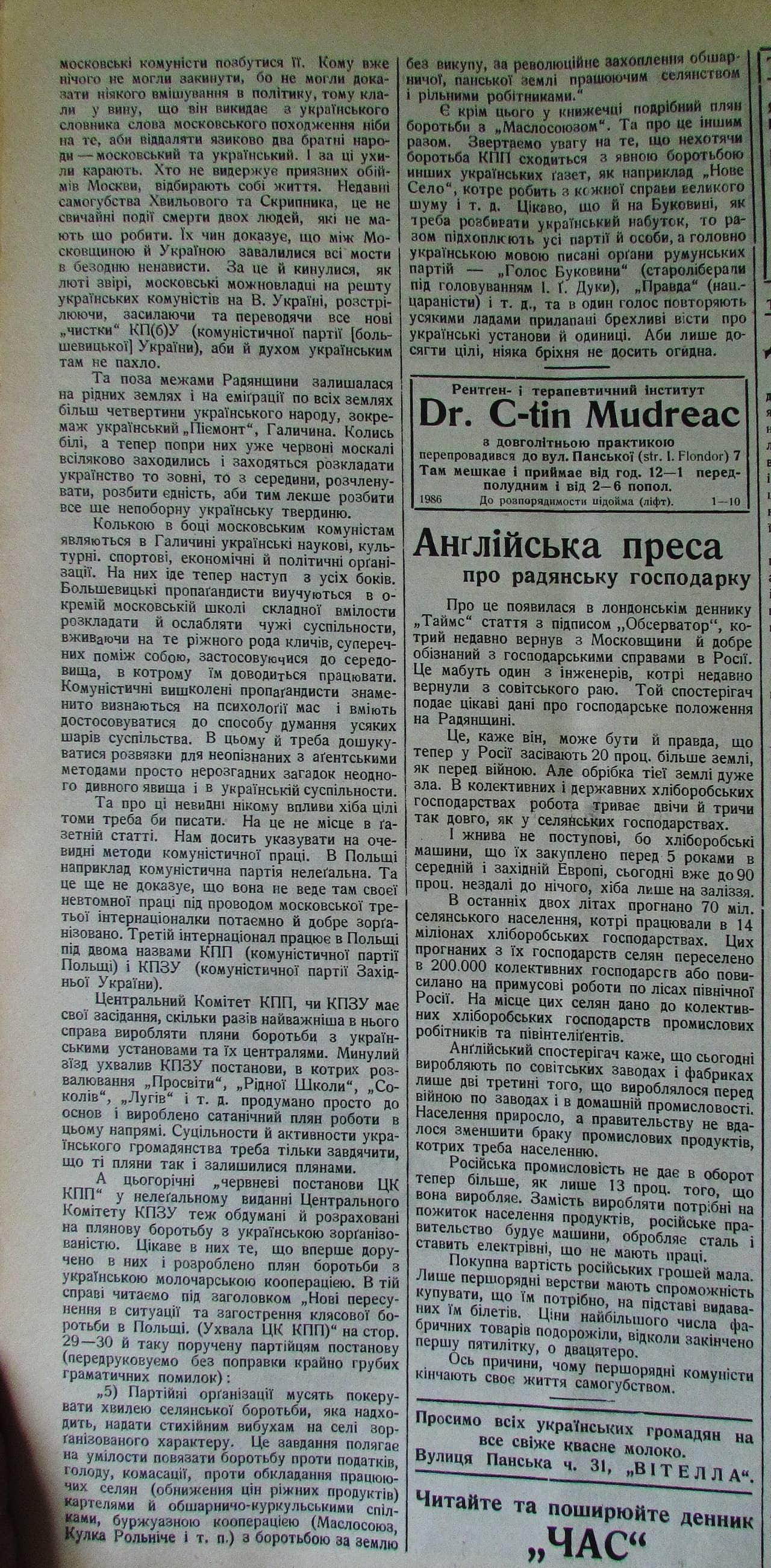 Публікація газети "Час" про Голод в Україні 