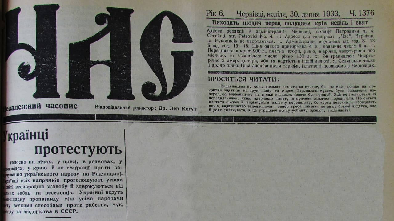 Публікація газети "Час" про Голод в Україні 