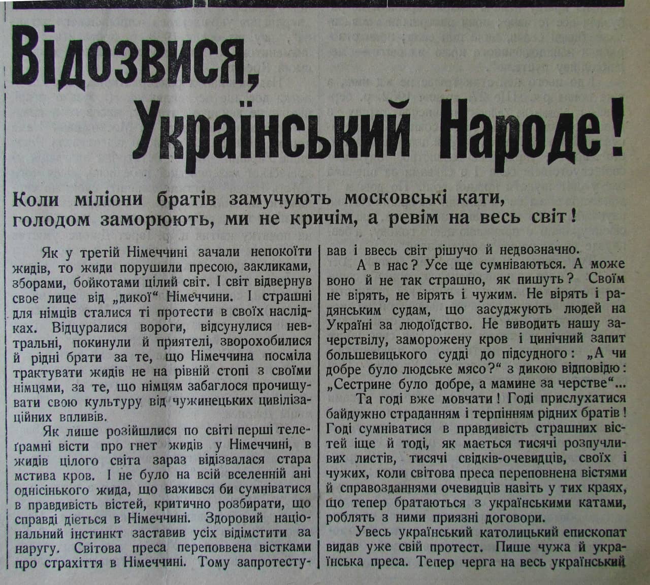 Публікація газети "Час" про Голод в Україні 