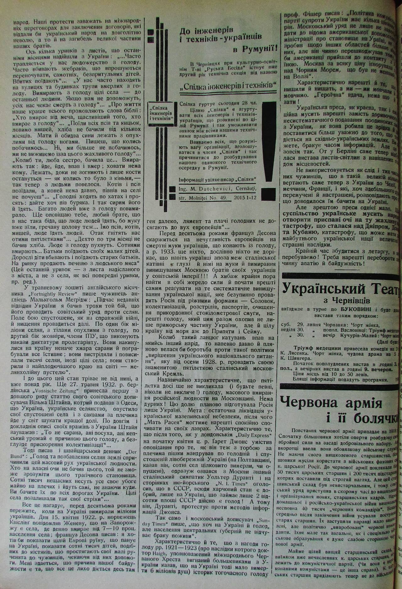 Публікація газети "Час" про Голод в Україні 