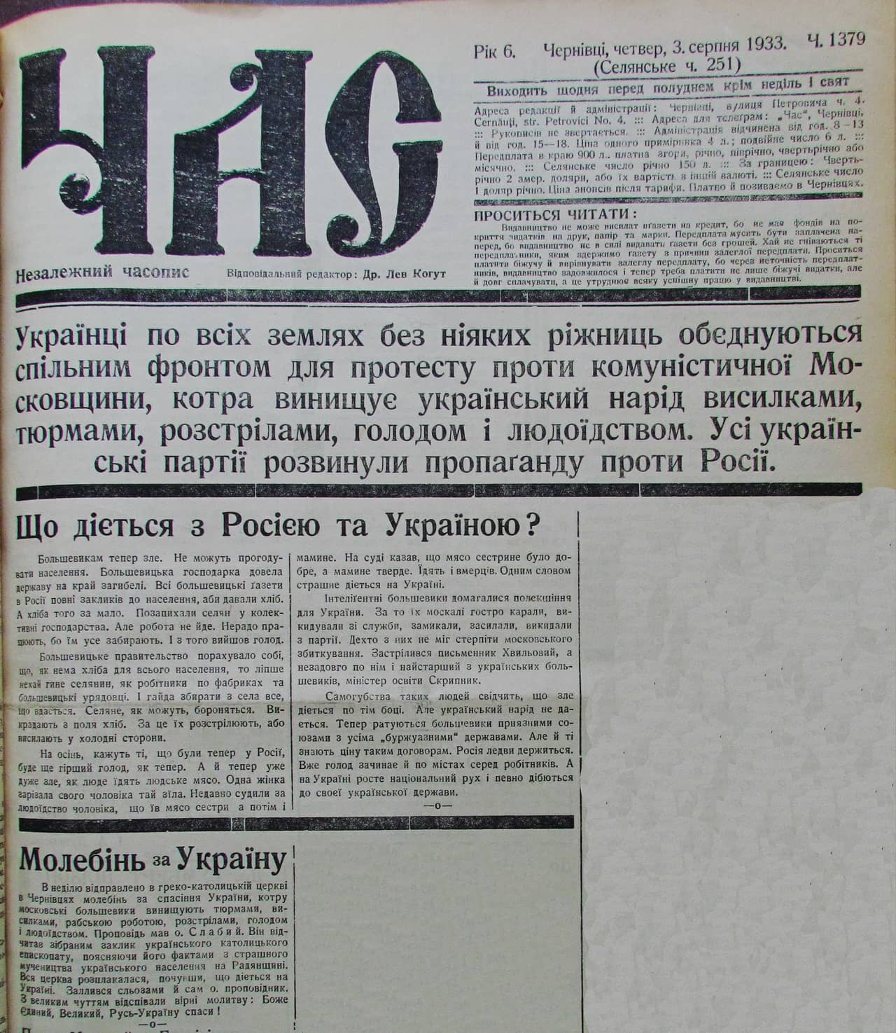 Публікація газети "Час" про Голод в Україні 