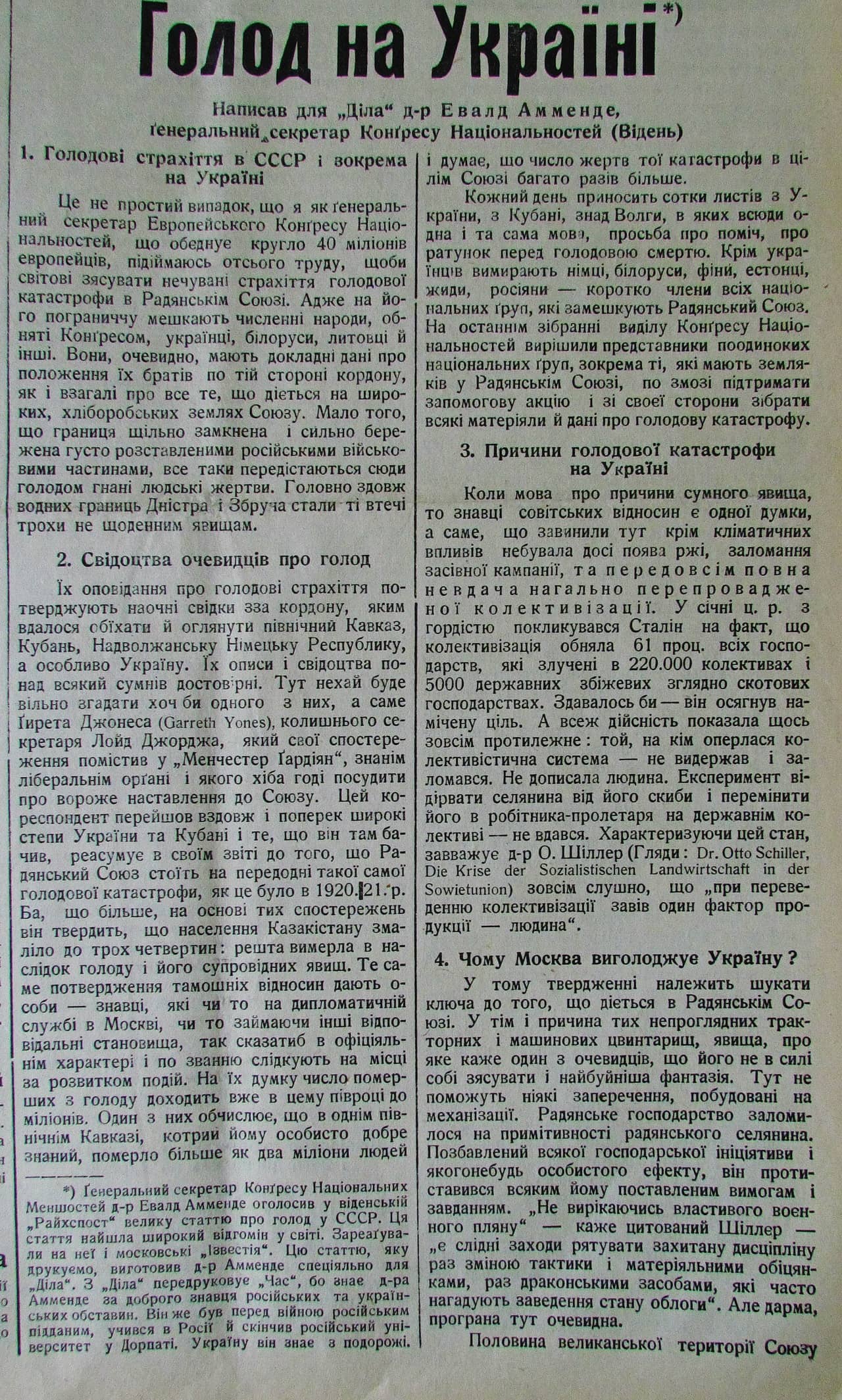 Публікація газети "Час" про Голод в Україні 