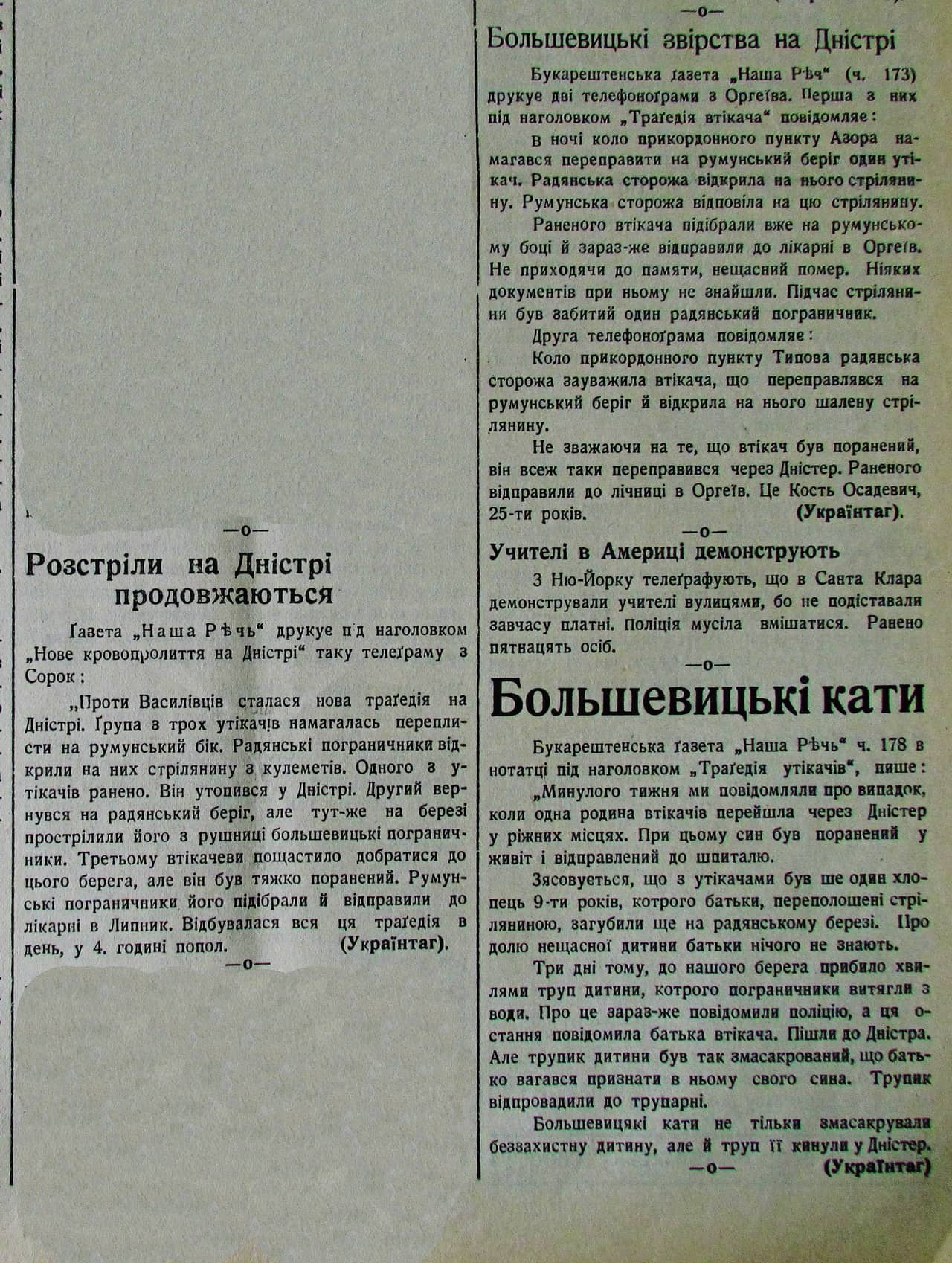 Публікація газети "Час" про Голод в Україні 