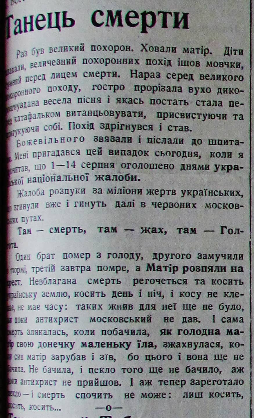 Публікація газети "Час" про Голод в Україні 