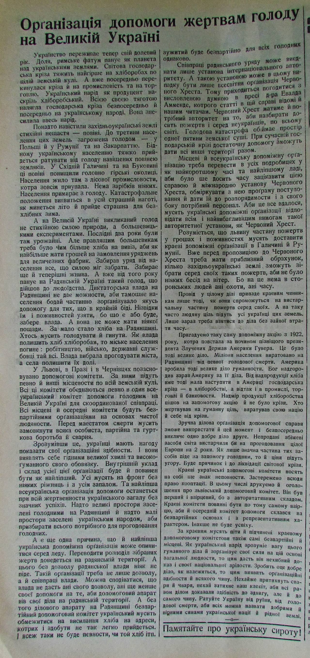 Публікація газети "Час" про Голод в Україні 