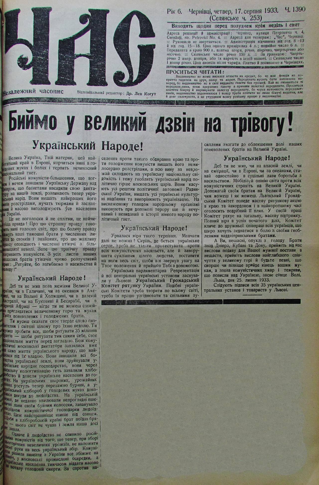 Публікація газети "Час" про Голод в Україні 