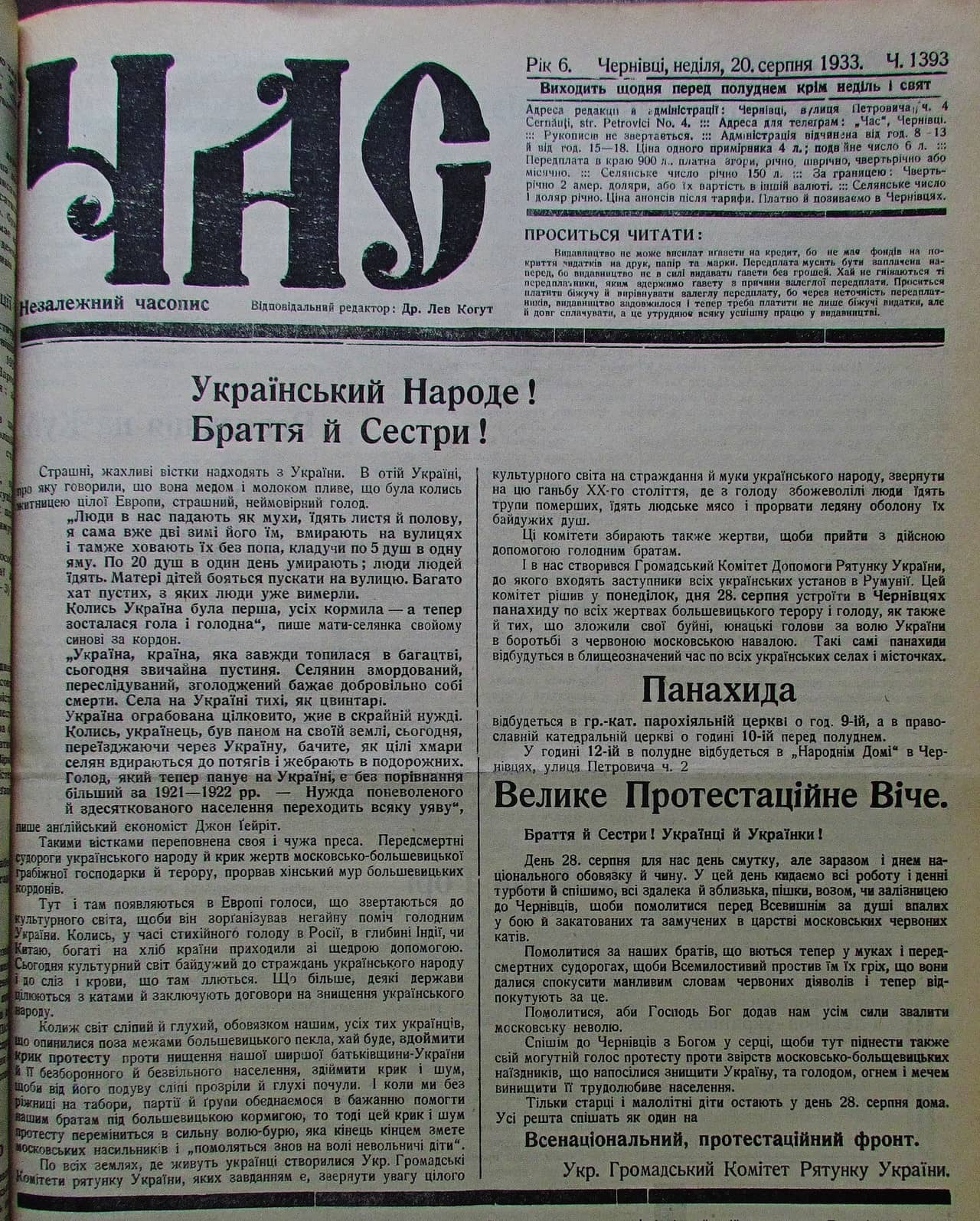 Публікація газети "Час" про Голод в Україні 