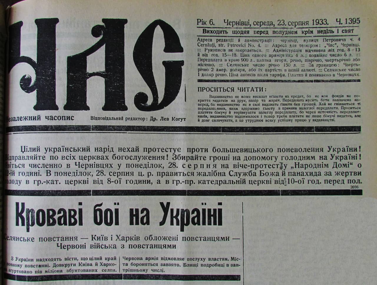 Публікація газети "Час" про Голод в Україні 