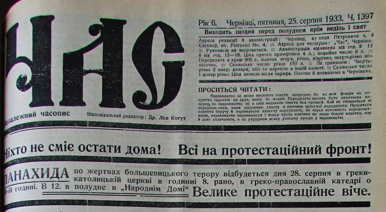Публікація газети "Час" про Голод в Україні 