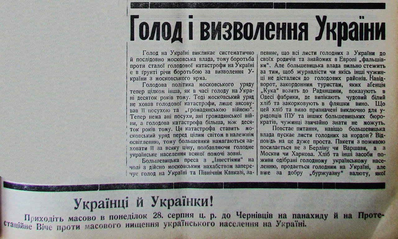 Публікація газети "Час" про Голод в Україні 