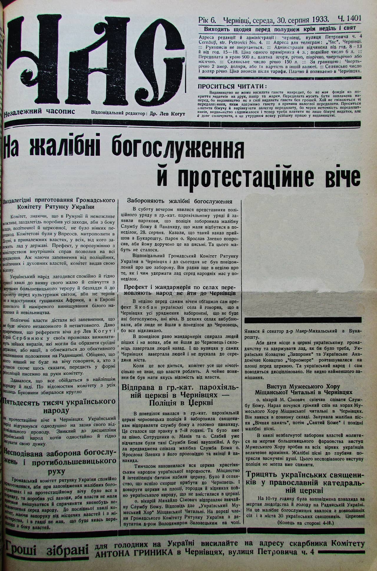 Публікація газети "Час" про Голод в Україні 