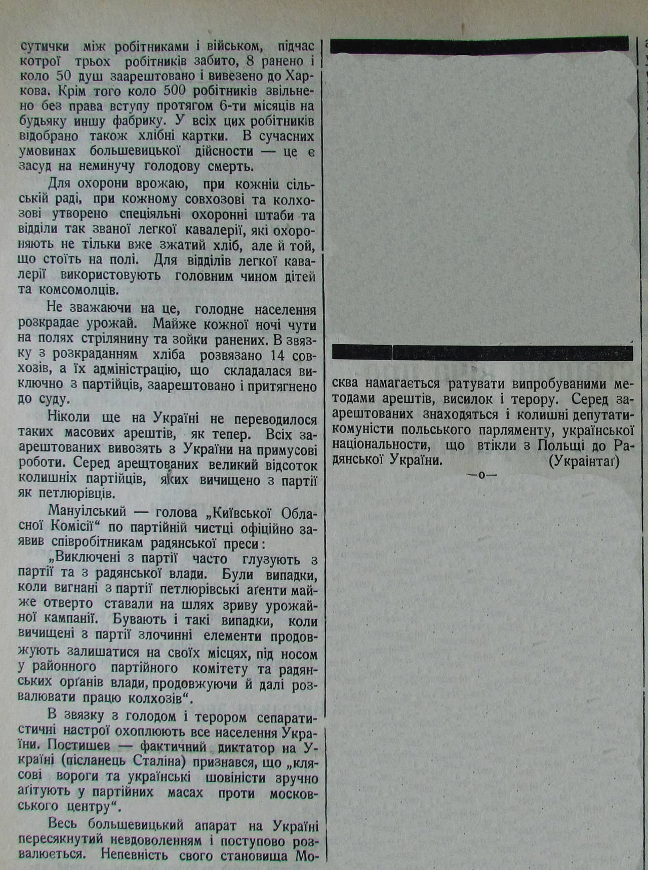 Публікація газети "Час" про Голод в Україні 