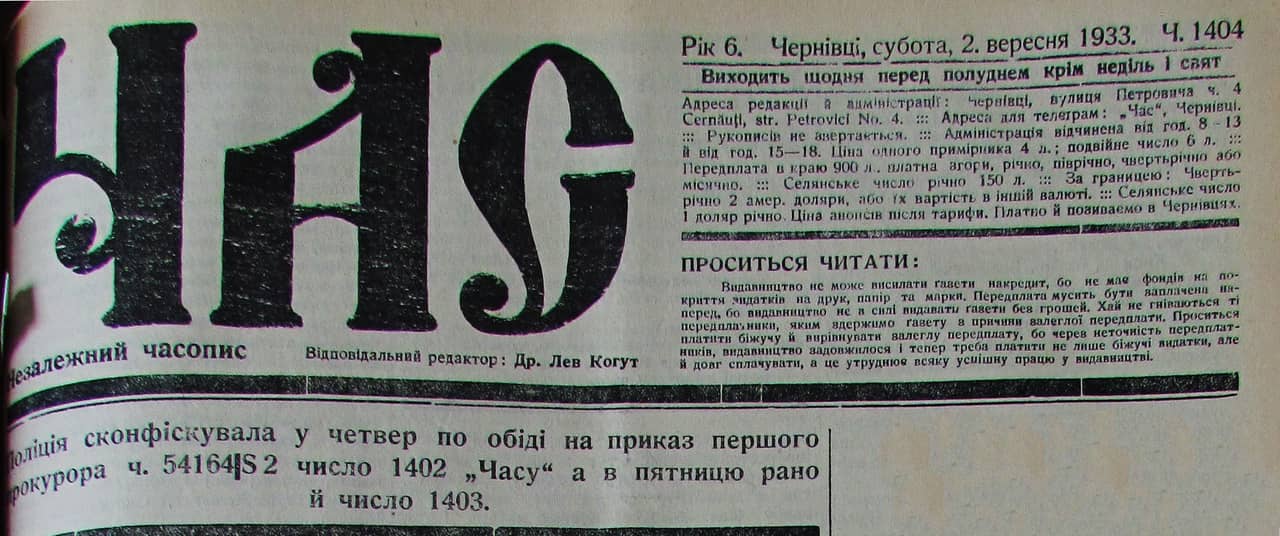 Публікація газети "Час" про Голод в Україні 