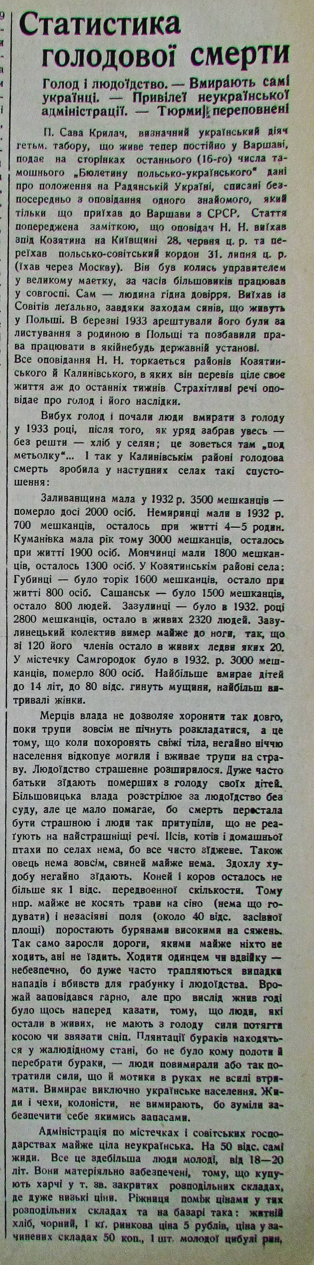 Публікація газети "Час" про Голод в Україні 