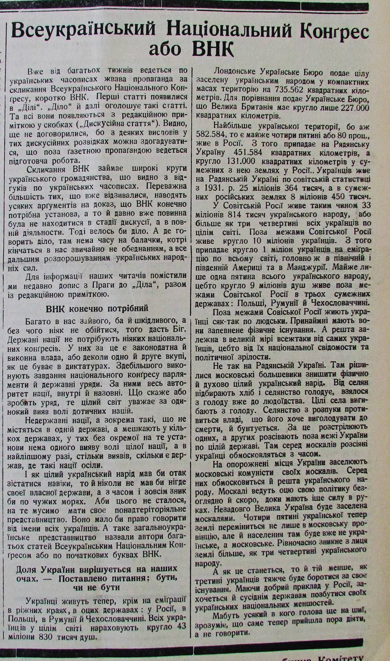 Публікація газети "Час" про Голод в Україні 